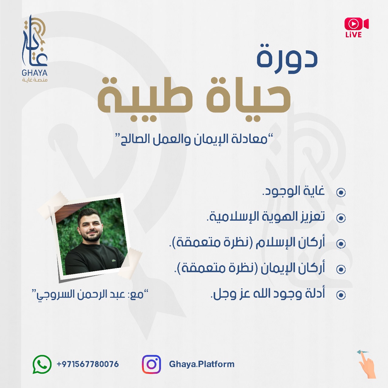 حياة طيبة