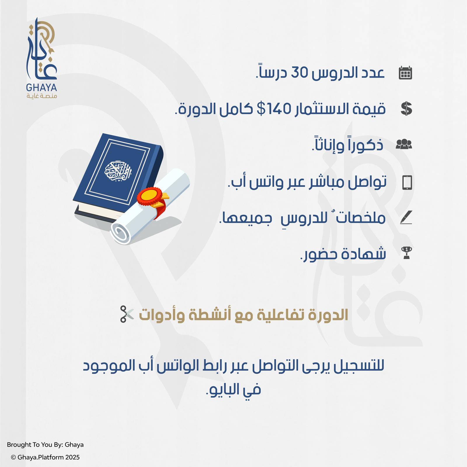 ألف ياء