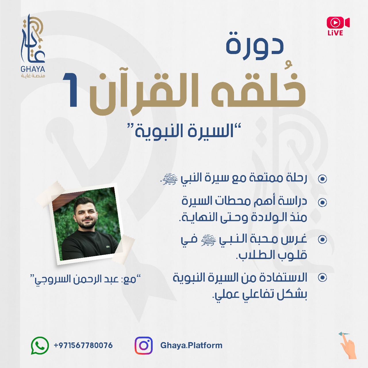 خلقه القرأن ١
