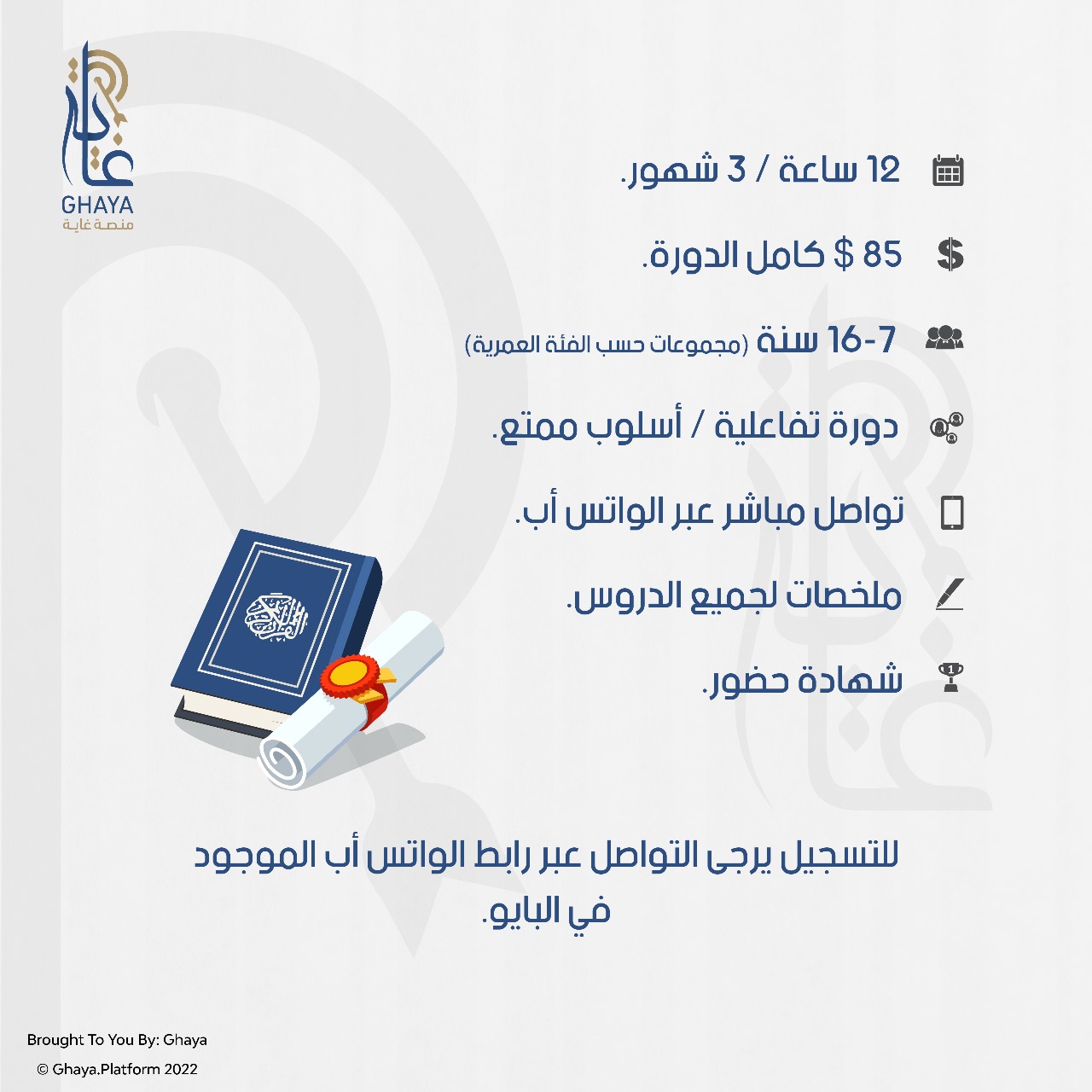 خلقه القرأن ١