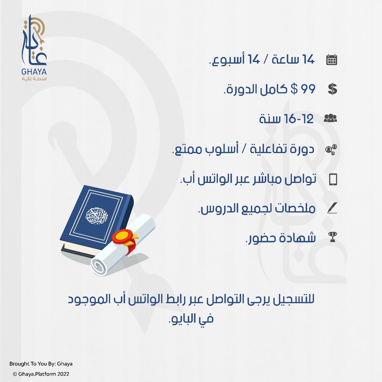 شبابك قبل هرمك